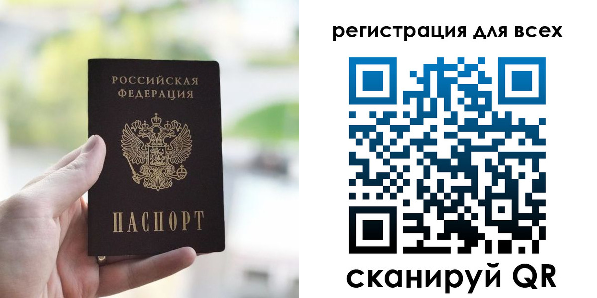 временная регистрация купить в Осинниках