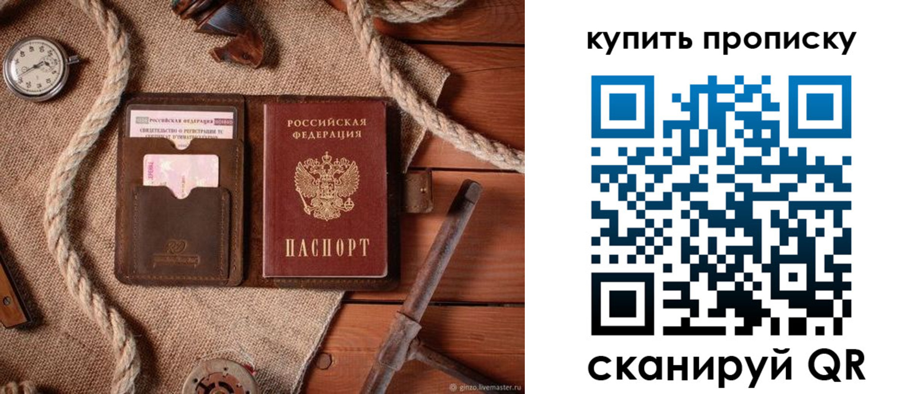 найти адрес прописки в Осинниках