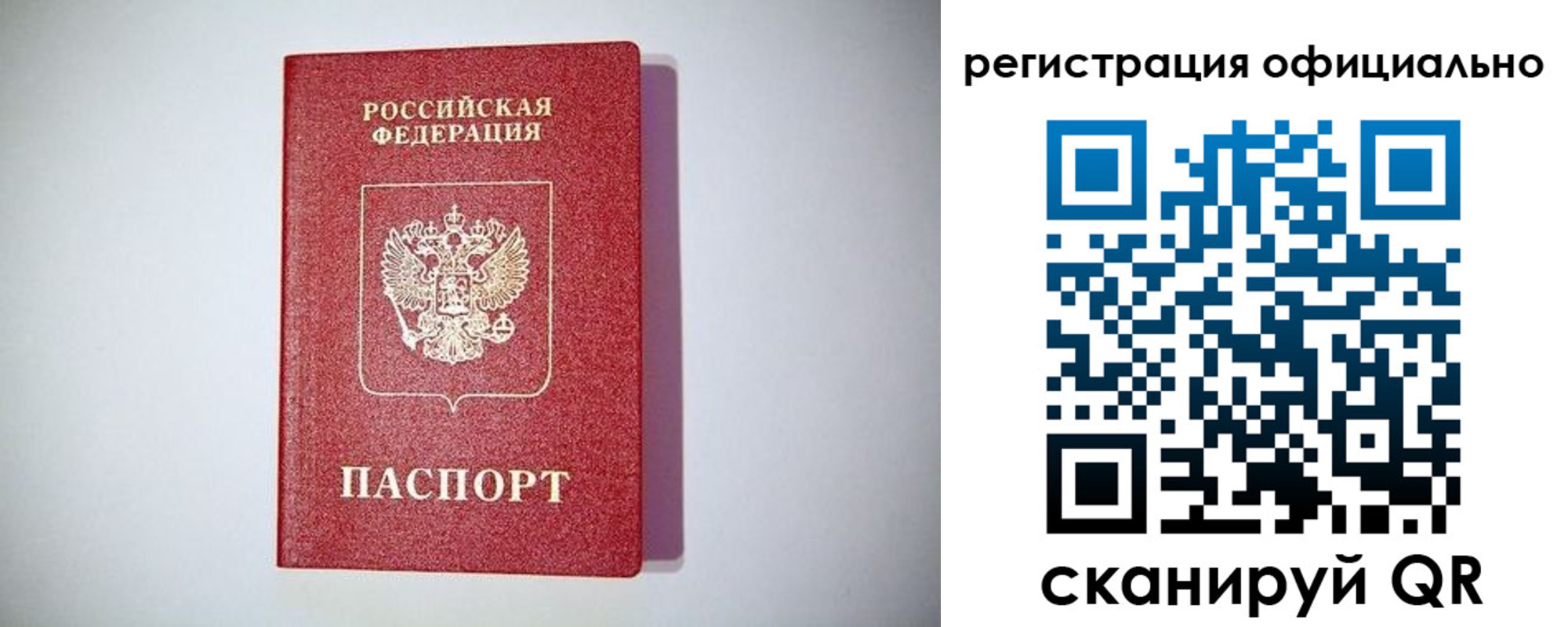 прописка ребенка в Осинниках