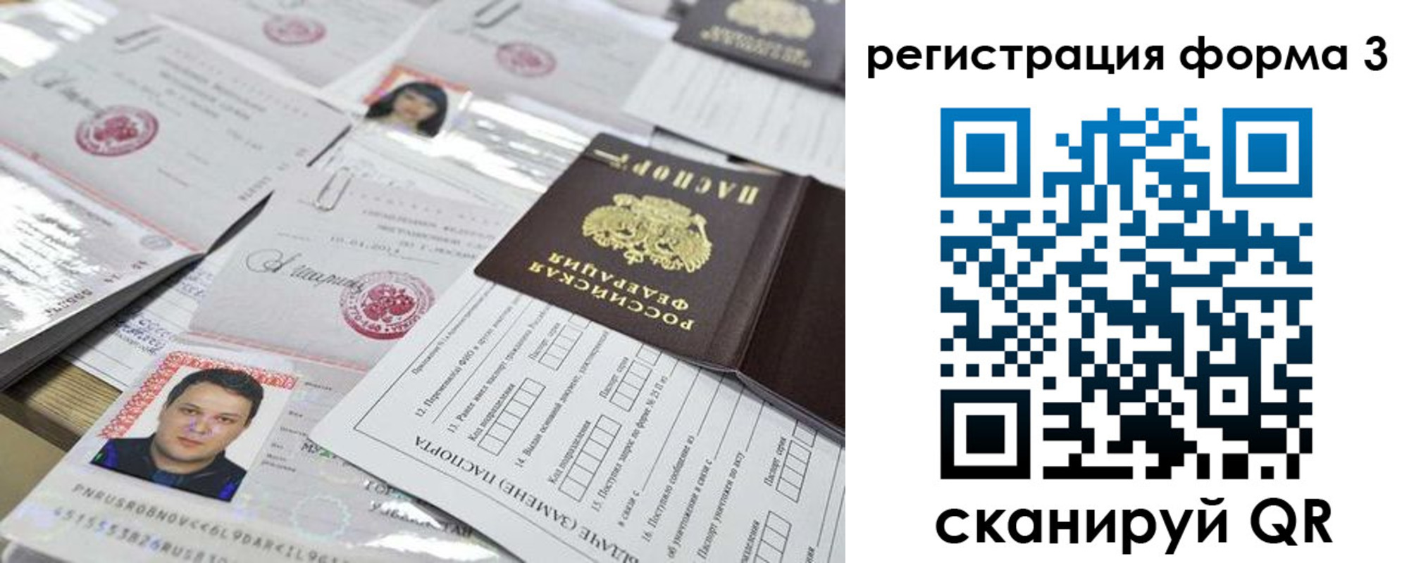 регистрация для школы в Осинниках