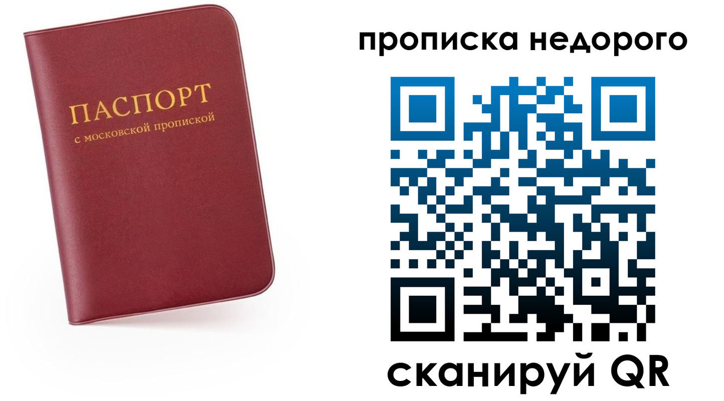 временная регистрация 2025 в Осинниках