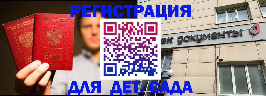 временная регистрация собственник в Осинниках