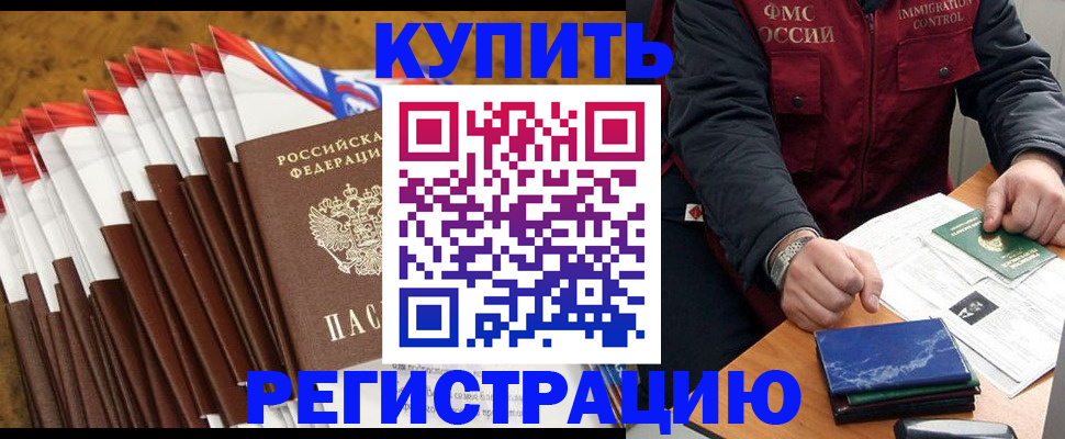 прописка от собственника в Осинниках