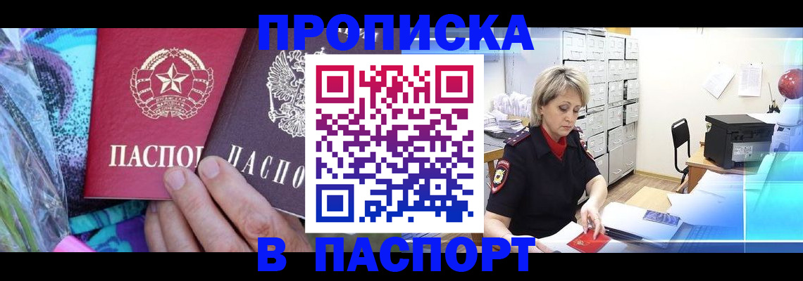 временная регистрация 2025 в Осинниках