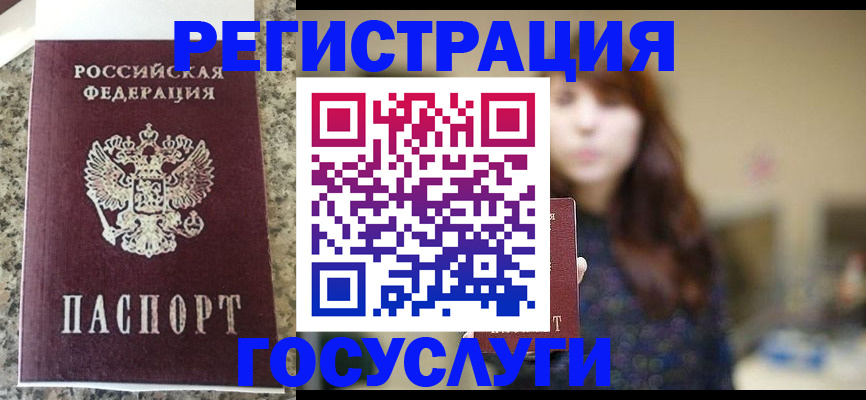 прописка для военкомата в Осинниках