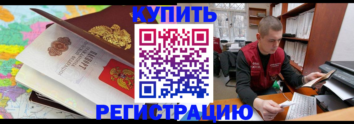 прописка регистрация в Осинниках