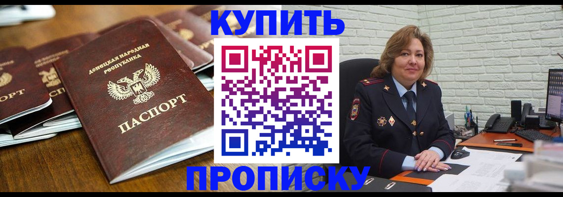 временная регистрация в квартире в Осинниках