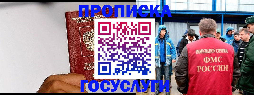 найти адрес прописки в Осинниках